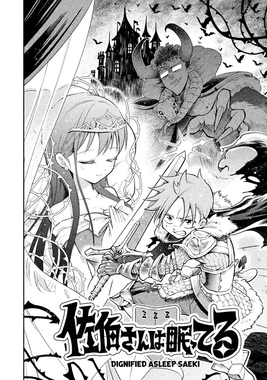 Saeki-san wa Nemutteru Chapter 10 10